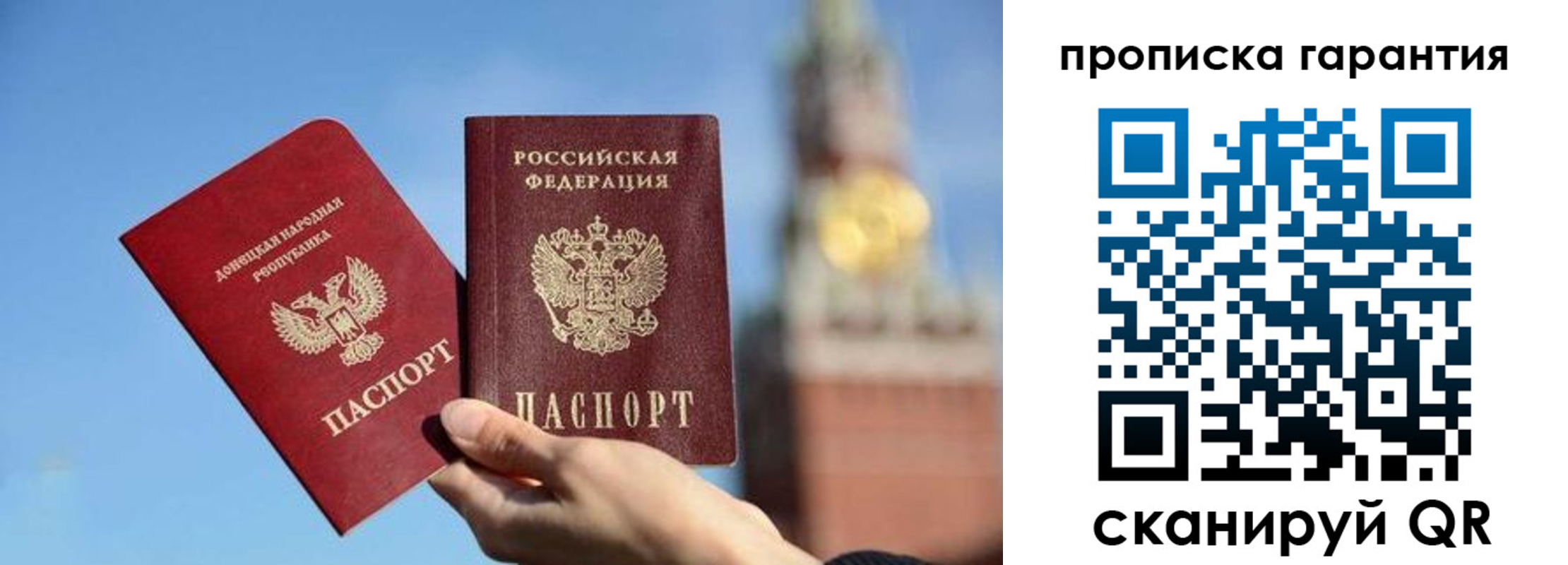 временная регистрация недорого в Чите