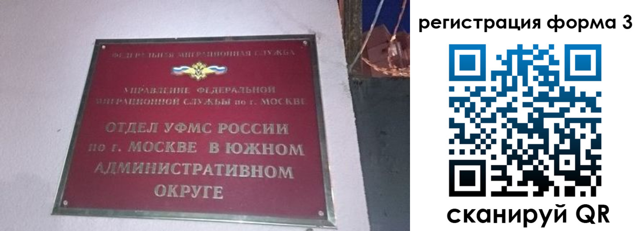 прописка от собственника в Чите